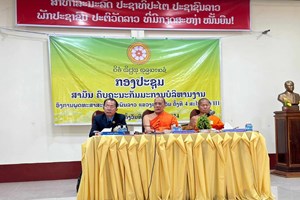 ອພສ ເຂວງສາລະວັນ ຈັດກອງປະຊຸມສາມັນຄົບຄະນະບໍລິຫານງານ