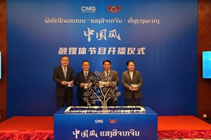 ລາຍການທີ່ຜະລິດໂດຍວິທະຍຸໂທລະພາບສູນກາງຈີນ ເລີ່ມອອກອາກາດຢູ່ຫຼວງພະບາງ