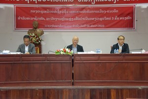 ຍທຂ ເຊື່ອມຊຶມເອກະສານ ກະກຽມດຳເນີນກອງປະຊຸມ 3 ຂັ້ນ