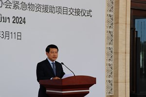 ສປ ຈີນ ມອບເຄື່ອງຊ່ວຍເຫຼືອ ສໍາລັບການເປັນປະທານອາຊຽນຂອງ ສປປ ລາວ