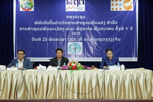 ນວ ເປີດບັ້ນທົດລອງ ສໍາຫຼວດພົນລະເມືອງ ແລະ ທີ່ຢູ່ອາໄສ ທົ່ວປະເທດ ຄັ້ງທີ V ປີ 2025