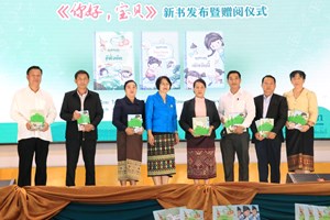 ວິທະຍຸໂທລະພາບສູນກາງຈີນ ມອບປຶ້ມສອນໃຈໄວເດັກ 314 ຊຸດໃຫ້ 6 ພາກສ່ວນ