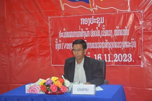 ແນວລາວສ້າງຊາດສາລະວັນ ປະເມີນໜ່ວຍພັກປອດໃສເຂັ້ມແຂງ ໜັກແໜ້ນປະຈຳປີ 2023