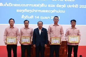 ຄໍາມ່ວນ ສະຫຼຸບຂະບວນການແຂ່ງຂັນ-ຍ້ອງຍໍຮັກຊາດ ແລະ ພັດທະນາ ປີ 2023