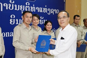 ເຜີຍແຜ່ເອກະສານ ຜົນການປະຕິບັດໜ້າທີ່ຂອງຄູ