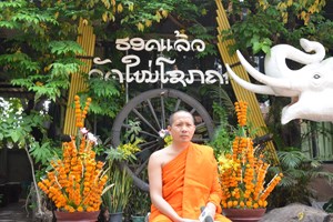 ມາຮູ້ຈັກກັບຄວາມໝາຍຂອງ 3ວັນການຫຼິ້ນບຸນປີໃໝ່ລາວ