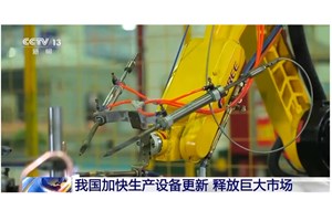 ຈີນຍົກລະດັບເຄື່ອງຈັກການຜະລິດເພື່ອສ້າງໂອກາດໃນຕະຫຼາດ