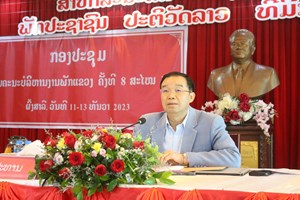 ກອງປະຊຸມຄົບຄະນະບໍລິຫານງານພັກແຂວງຜົ້ງສາລີຄັ້ງທີ8ສະໄໝທີXI