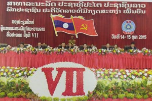 ກອງປະຊຸມໃຫຍ່ຜູ້ແທນສະຫະພັນກໍາມະບານລາວ ທົ່ວປະເທດ ຄັ້ງທີ VII