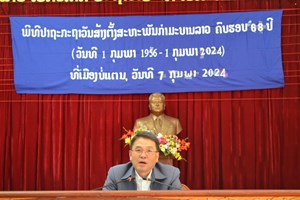 ບໍ່ແຕນ ປາຖະກະຖາວັນສ້າງຕັ້ງສະຫະພັນກໍາມະບານລາວ 