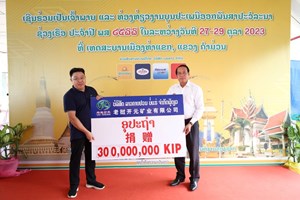 ລາວຄາຍຢວນບໍ່ແຮ່ ມອບເງິນ 300 ລ້ານກີບ ເພື່ອປະກອບສ່ວນ ໃນງານບຸນປະເພນີອອກພັນສາປະວໍຣະນາ ແລະ ຊ່ວງເຮືອປະຈໍາປີ