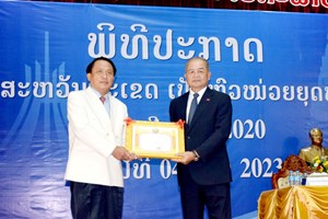 ພິທີປະກາດແຂວງສະຫວັນນະເຂດເປັນແຂວງຫົວໜ່ວຍຍຸດທະສາດ