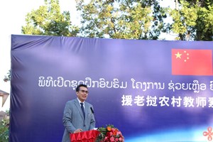 ເປີດຊຸດຝຶກອົບຮົມຄູໂຄງການຍົກສູງຂີດຄວາມສາມາດຄູ-ອາຈານຊົນນະບົດ