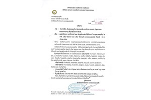 ລັດວິສາຫະກິດນໍ້າປະປານະຄອນຫຼວງວຽງຈັນ ອອກແຈ້ງການ