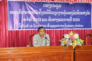 ຊັບສິນແຫ່ງລັດແຂວງຄຳມ່ວນ ສະຫຼູບວຽກງານ ປະຈຳປີ 2023