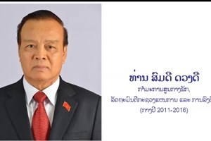 48 ປີ ແຫ່ງການເຕີບໃຫຍ່ຂະຫຍາຍຕົວຂອງກະຊວງແຜນການ-ການລົງທຶນ