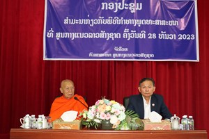 ກອງປະຊຸມສໍາມະນາກ່ຽວກັບພິທີກໍາທາງພຸດທະສາສະໜາ