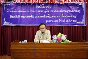 ລມຕ ກະຊວງການເງິນ ພົບປະ ພະນັກງານຫຼັກແຫຼ່ງການເງິນແຂວງຄໍາມ່ວນ.