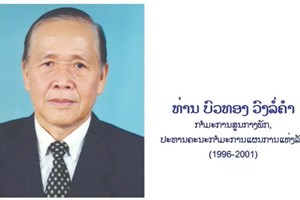 48 ປີ ແຫ່ງການເຕີບໃຫຍ່ຂະຫຍາຍຕົວຂອງກະຊວງແຜນການ-ການລົງທຶນ