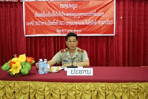 ສກຂ ຄໍາມ່ວນ ເຜີຍແຜ່ເຊື່ອມຊຶມເນື້ອໃນຈິດໃຈກອງປະຊຸມວຽກງານກວດກາປະຈຳປີ 2022 