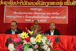 ເມືອງເງິນເຊື່ອມຊຶມເອກະສານກຽມເປີດກອງປະຊຸມໃຫຍ່ 3 ຂັ້ນຂອງພັກ