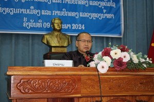 ໂຮງຮຽນການເມືອງ ແລະ ການປົກຄອງແຂວງຫຼວງນໍ້າທາ-ອຸດົມໄຊ ແລກປ່ຽນບົດຮຽນຮ່ວມກັນ 