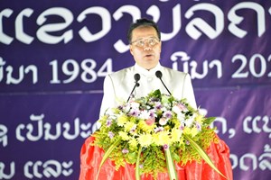 40 ປີແຫ່ງການຕໍ່ສູ້ຂອງປະຊາຊົນບັນດາເຜົ່າຊາວແຂວງບໍຄໍາໄຊ