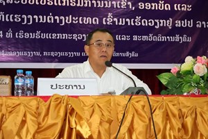 ຮສສ ຍົກລະດັບການນໍາໃຊ້ລະບົບໂປຣແກຣມຕໍ່ບັດອະນຸຍາດເຮັດວຽກໃຫ້ຜູ້ອອກແຮງງານຕ່າງປະເທດ