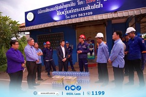 ລົງຕິດຕາມ-ຊຸກຍູ້ ການເຮັດວຽກບໍລິການສ້ອມແປງໄຟຟ້າສຸກເສີນ