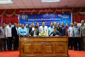 ອົງການປົກຄອງແຂວງຄໍາມ່ວນຮ່ວມມືກັບບໍລິສັດ ສະຕາໂທລະຄົມ