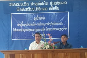 ຝຶກອົບຮົມຄວາມຮູ້ພື້ນຖານດ້ານການເມືອງ-ການປົກຄອງໃຫ້ປະຊາຊົນເມືອງຫຼວງນ້ຳທາ