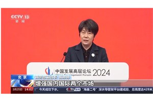 ຈີນຈະຂະຫຍາຍການເປີດປະຕູສູ່ພາຍນອກໃນລະດັບສູງຕື່ມອີກ