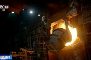 ອຸດສາຫະກຳເຫຼັກກ້າຂອງຈີນ ກວມອັດຕາສ່ວນແບ່ງໃນຕະຫຼາດໂລກເພີ່ມຂຶ້ນຢ່າງຕໍ່ເນື່ອງ