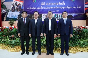 ປະກາດການຍົກຍ້າຍ-ແຕ່ງຕັ້ງ ພະນັກງານການນໍາຂອງກະຊວງພບ