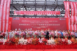 ບໍລິສັດອາຊີ-ໂປຕາສເປີດການທົດລອງຜະລິດຝຸ່ນໂປຕາສ 1 ລ້ານໂຕ່ນແຫ່ງທີ 3 