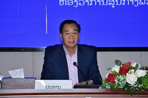 ຫ້ອງວ່າການສູນກາງພັກສະຫຼຸບວຽກງານກວດກາປະຈຳປີ2023