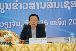 ກອງປະຊຸມແລກປ່ຽນວຽກງານຂໍ້ມູນຂ່າວສານສິນເຊື່ອແຫ່ງ ສປປ ລາວ