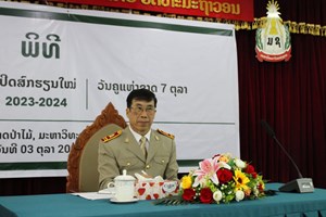 ຄປມ ສະຫຼຸບສົກຮຽນ ແລະ ເປີດສົກຮຽນໃໝ່ສົກ 2023-2024