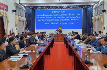 ຄຳມ່ວນ ສະຫຼຸບຜົນການປະເມີນສະພາບພົ້ນທຸກ ແລະ ພັດທະນາທ້າຍສະໄໝ ຕາມດຳລັດ 348/ລບ