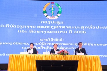 ສະຫຼຸບການຈັດຕັ້ງປະຕິບັດວຽກງານຂະແໜງສາທາລະນະສຸກທົ່ວປະເທດປະຈໍາປີ 2025