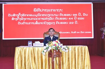 ສະຫວັນນະເຂດ ປາຖະກະຖາວັນສ້າງຕັ້ງອົງການກວດກາ ພັກ-ລັດ ແລະວັນຕ້ານການສໍ້ລາດບັງຫຼວງສາກົນ