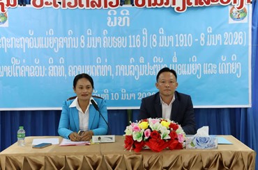 ຄະນະກຳມະການສົ່ງເສີມ ແລະ ຄຸ້ມຄອງການລົງທຶນແຂວງຄໍາມ່ວນ ປາຖະກະຖາວັນແມ່ຍິງສາກົນ