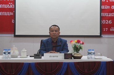 ທຫລ. ພຕ ສະຫຼຸບວຽກງານຄຸ້ມຄອງເງິນຕາຕ່າງປະເທດ