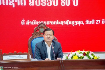 ສານປະຊາຊົນສູງສຸດ ປາຖະກະຖາວັນສ້າງຕັ້ງພັກ ຄົບຮອບ 71 ປີ