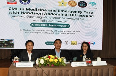 ສຳມະນາວຽກງານວິຊາການອາຍຸຣະສາດ-ການແພດສຸກເສີນ ແລະ ລັງສີຮູບພາບການແພດ