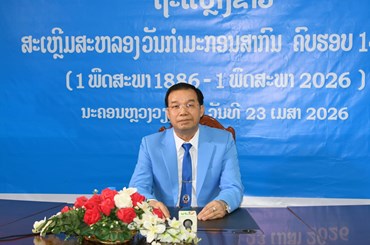 ອົງການຈັດຕັ້ງກໍາມະບານແຕ່ລະຂັ້ນ ຈົ່ງເປັນເຈົ້າການປະຕິບັດຕາມສິດໜ້າທີ່ຂອງຕົນ