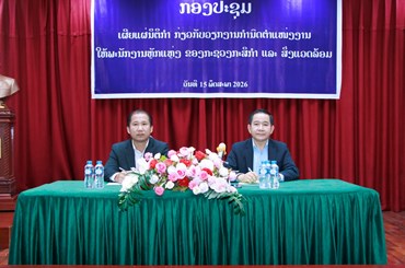 ກອງປະຊຸມເຜີຍແຜ່ນິຕິກຳ ກ່ຽວກັບການກຳນົດຕຳແໜ່ງງານ ຂອງກະຊວງ ກສ