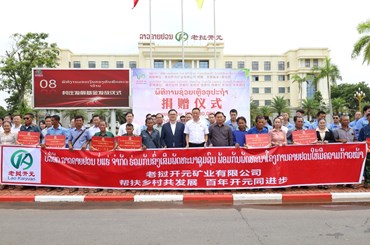 ບໍລິສັດ ລາວຄາຍຢວນບໍ່ແຮ່ ມອບປຸ໋ຍ 27 ໂຕນ ຊ່ວຍເຫຼືອປະຊາຊົນ 7 ບ້ານ