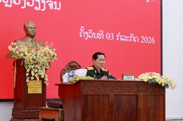 ປະກາດແຕ່ງຕັ້ງຄະນະກຳມະການ ປກຊ-ປກສ ນວ ຊຸດໃໝ່