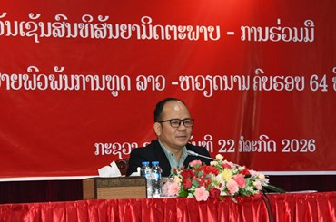 ຮສສ ປາຖະກະຖາວັນສໍາຄັນຂອງພັກ-ຂອງຊາດ